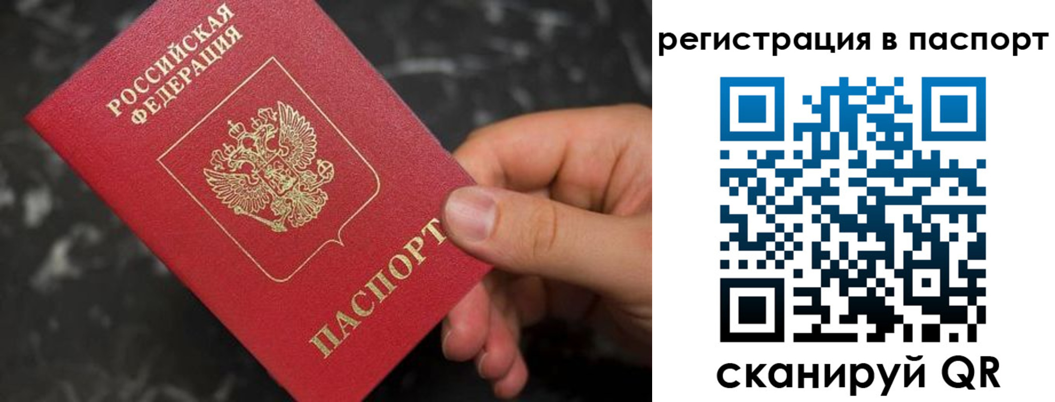 прописка регистрация в Набережных Челнах