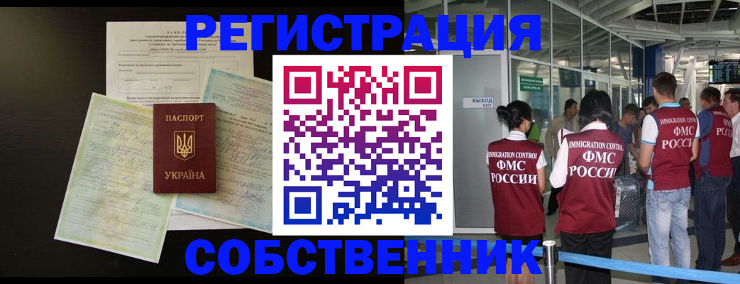 прописка в квартире в Набережных Челнах