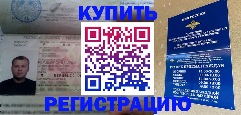 прописка законно в Набережных Челнах