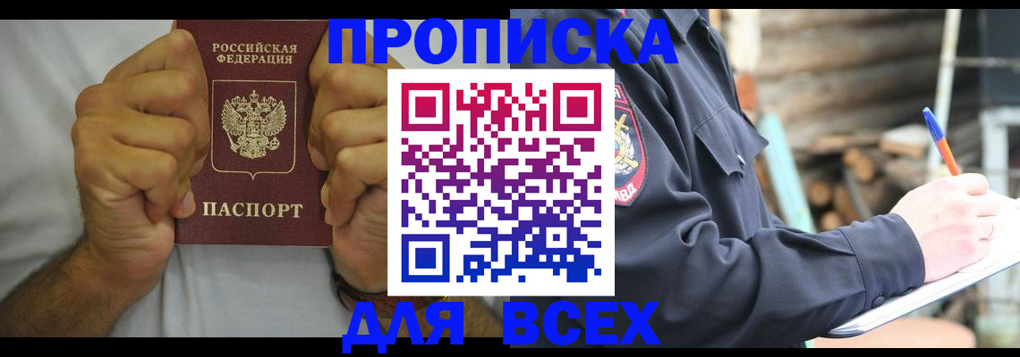 временная регистрация госуслуги в Набережных Челнах